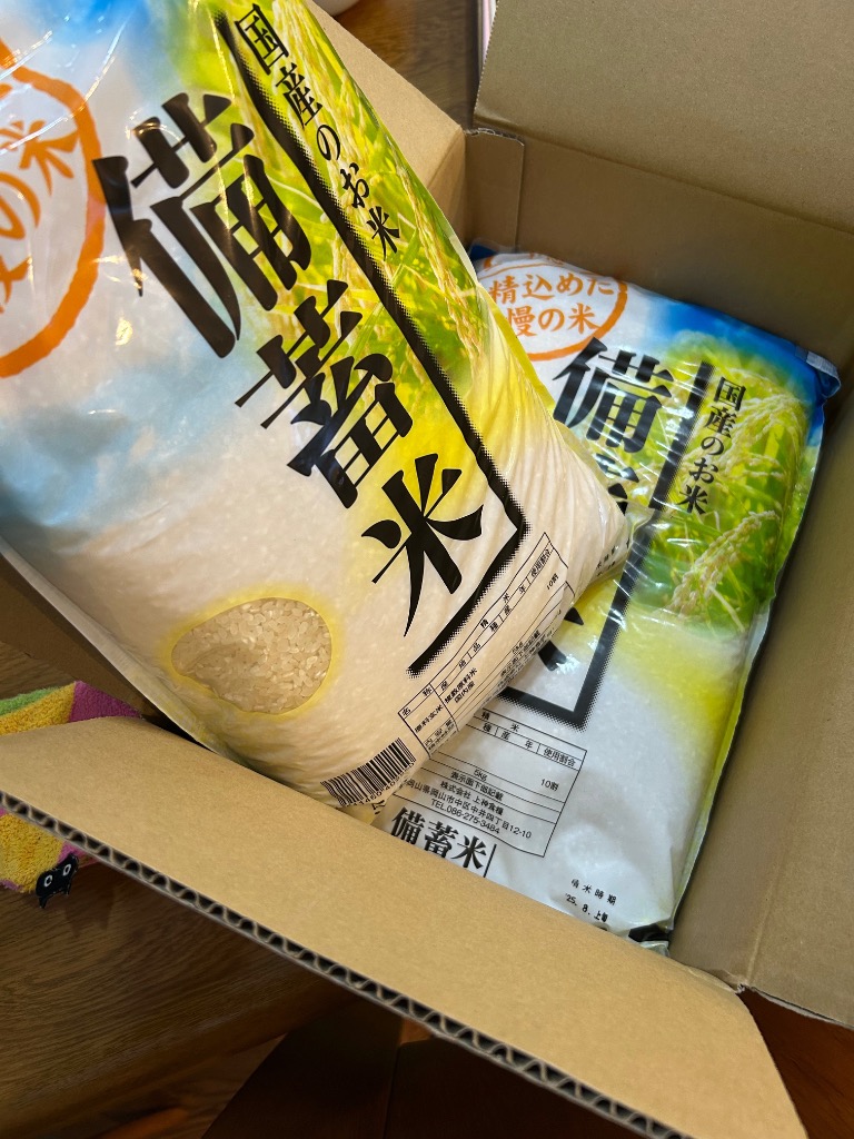 お米 備蓄米 10kg(5kg×2袋 米 おこめ 白米 精米 安い 【備蓄米
