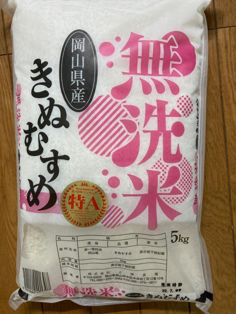 ブランド激安セール会場 岡山県産ひとめぼれ５㎏×２袋無洗米 令和４