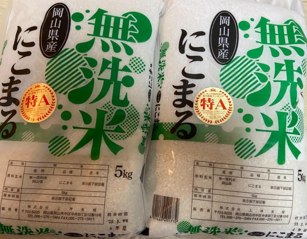 Amazon.co.jp: 丸増【新米】コシヒカリ 白米 10kg コスパ米 1袋