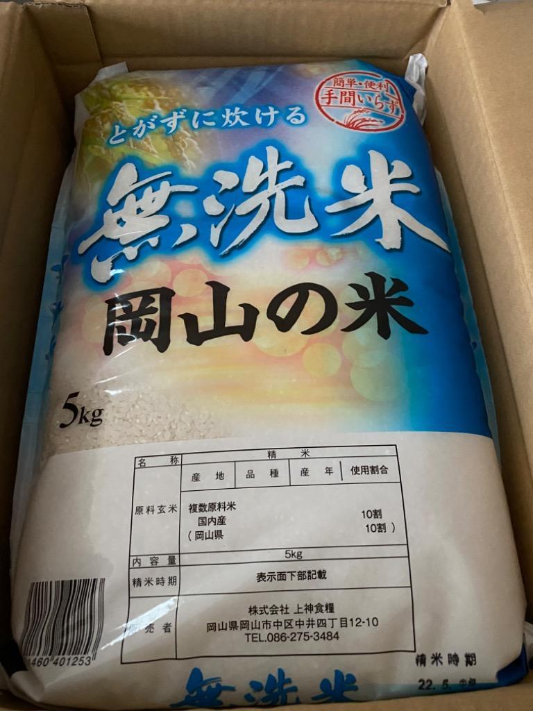 お米 無洗米 岡山の米(ブレンド米) 10kg(5kg×2袋 米 おこめ 白米 精米 安い 【無＿岡山の米＿＿＿＿１０ｋｇ】 :musen- okayama-5kgx2:こめやのおこめ - 通販 - Yahoo!ショッピング