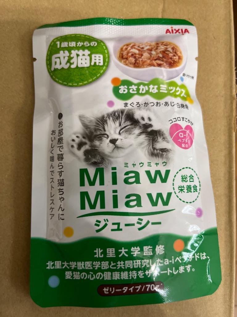 アイシア MiawMiaw ミャウミャウ グレービー ほたて味 70g