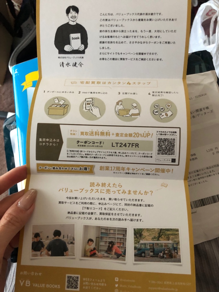 占い本まとめ売り m22899051564_1.jpg?1717847969