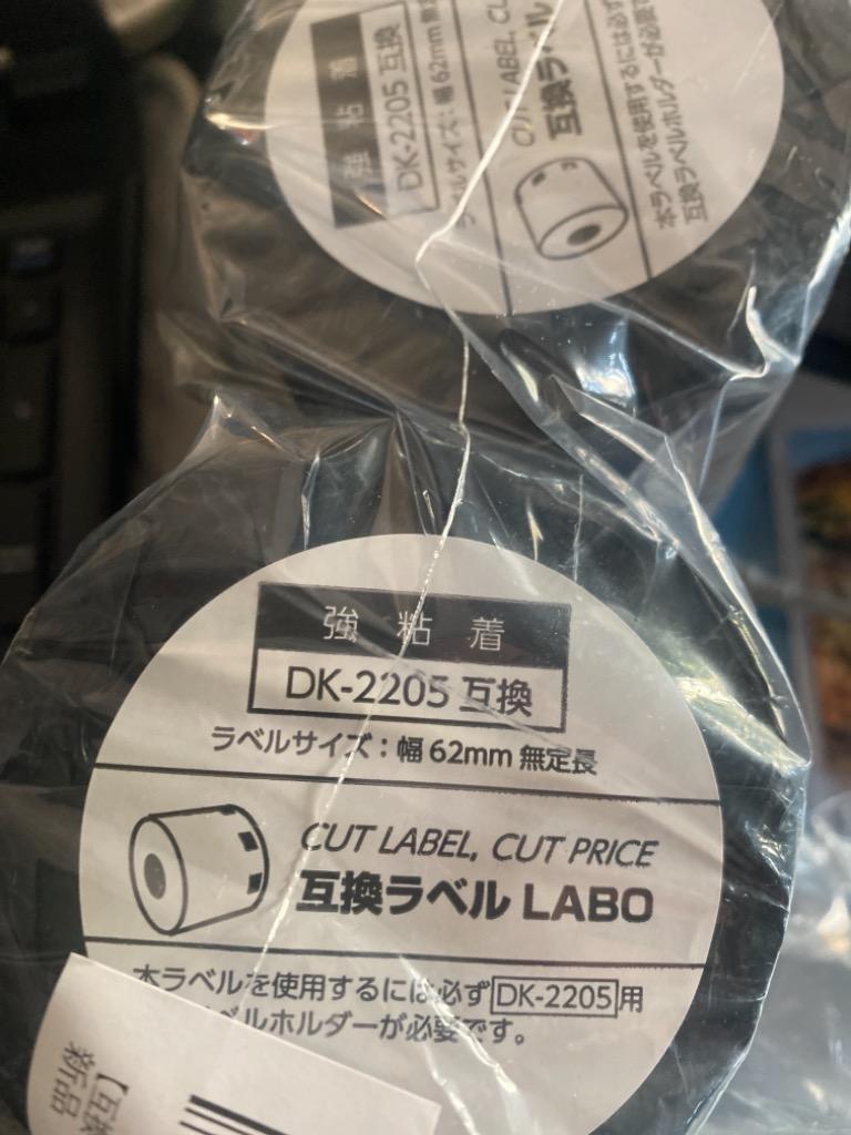 DK-2205 ブラザー 互換 ラベル 10ロールセット brother QL-700 / QL-720NW / QL-650TD 等に  互換ラベルLabo製