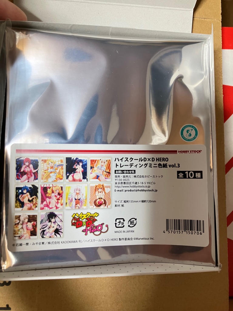 中古紙製品 全10種セット 「ハイスクールD×D HERO 中古紙製品 全10種セット 「ハイスクールD×D HERO