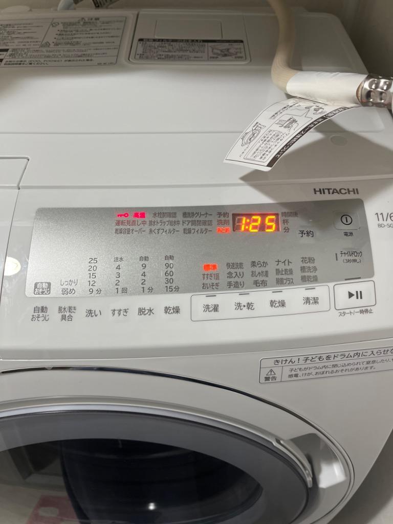 日立 ビッグドラム ドラム式洗濯乾燥機 左開き BD-SG110HL（W