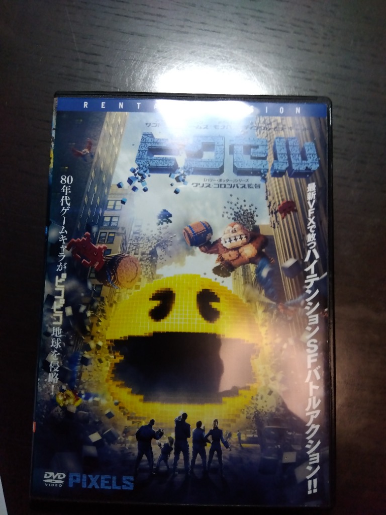 (未使用･未開封品)　ピクセル(初回限定版) [DVD] df5ndr3 マクセル maxell 録画用 DVD-R DL 2-8倍速対応（CPRM対応