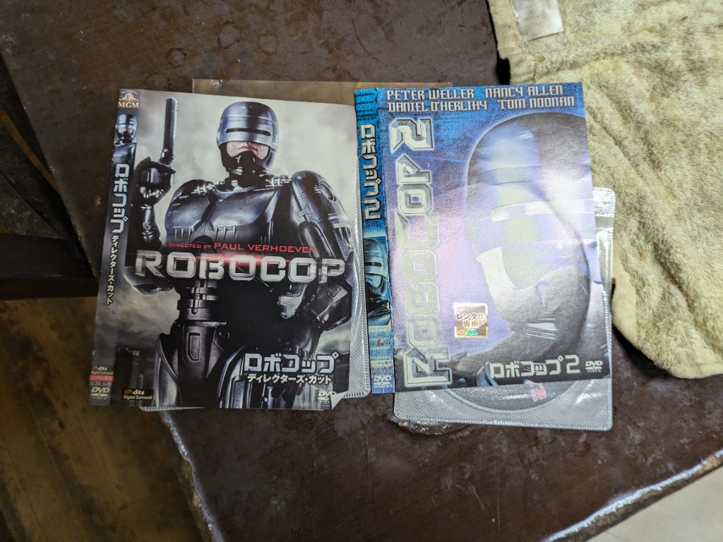 ロボコップ／ディレクターズ・カット DVD Amazon.co.jp: ロボコップ/ディレクターズ・カット [DVD