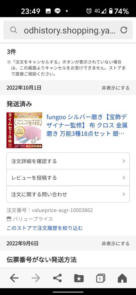 fungoo シルバー磨き【宝飾デザイナー監修】 布 クロス 金属磨き 万能3種18点セット 銀磨き シルバークロス プロ仕様 オールインワンキット  :fun14:バリュープライス - 通販 - Yahoo!ショッピング