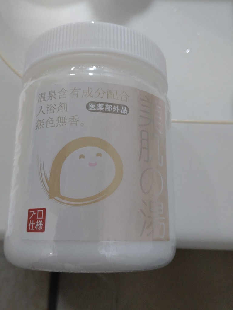 温泉入浴剤 アルカリ単純泉PH9.5 美肌の湯600g 医薬部外品