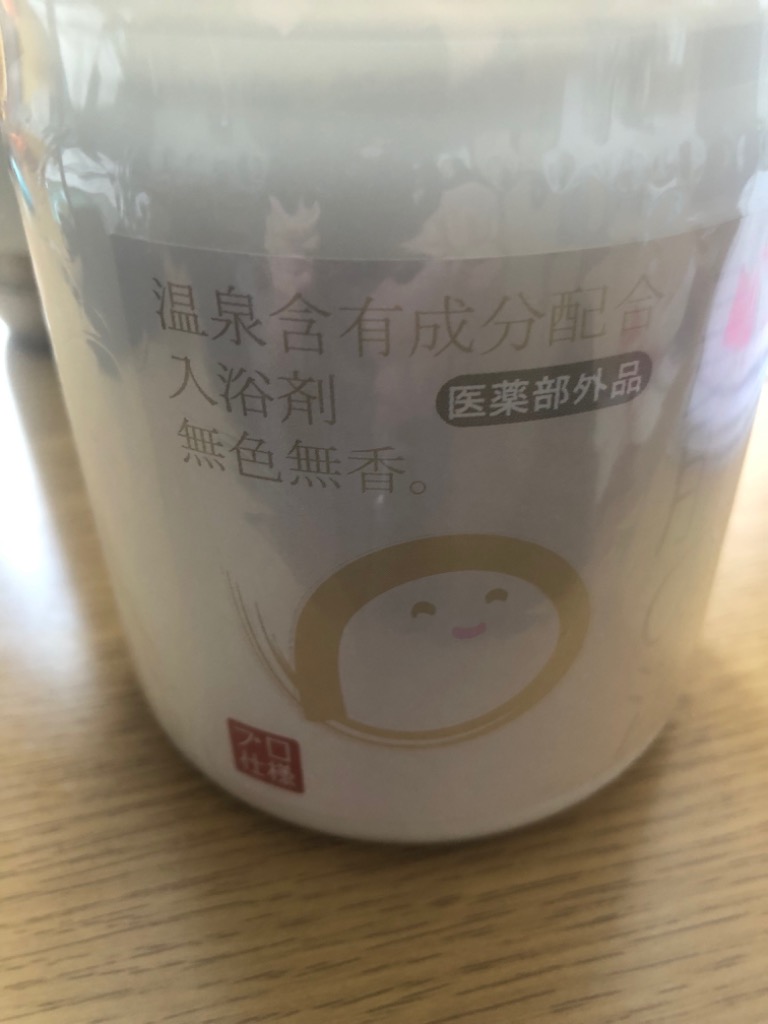温泉入浴剤 アルカリ単純泉PH9.5 美肌の湯600g 医薬部外品