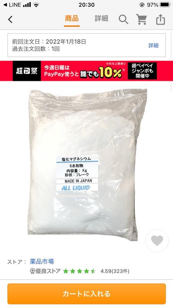 塩化マグネシウム 10Kg 高濃度 6水和物 :enkamag10kg:薬品市場 - 通販 - Yahoo!ショッピング