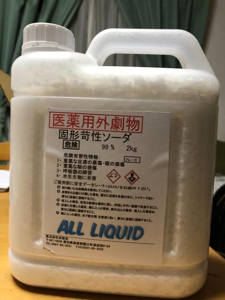 苛性ソーダ 98.5% フレーク 水酸化ナトリウム 2kg 手作り石鹸や掃除に ※毒物及び劇物譲受書にご記入ご郵送頂き内容確認後の販売となります 18歳 以上のみ販売可 :kaseis-fre-ku-2kg:薬品市場 - 通販 - Yahoo!ショッピング