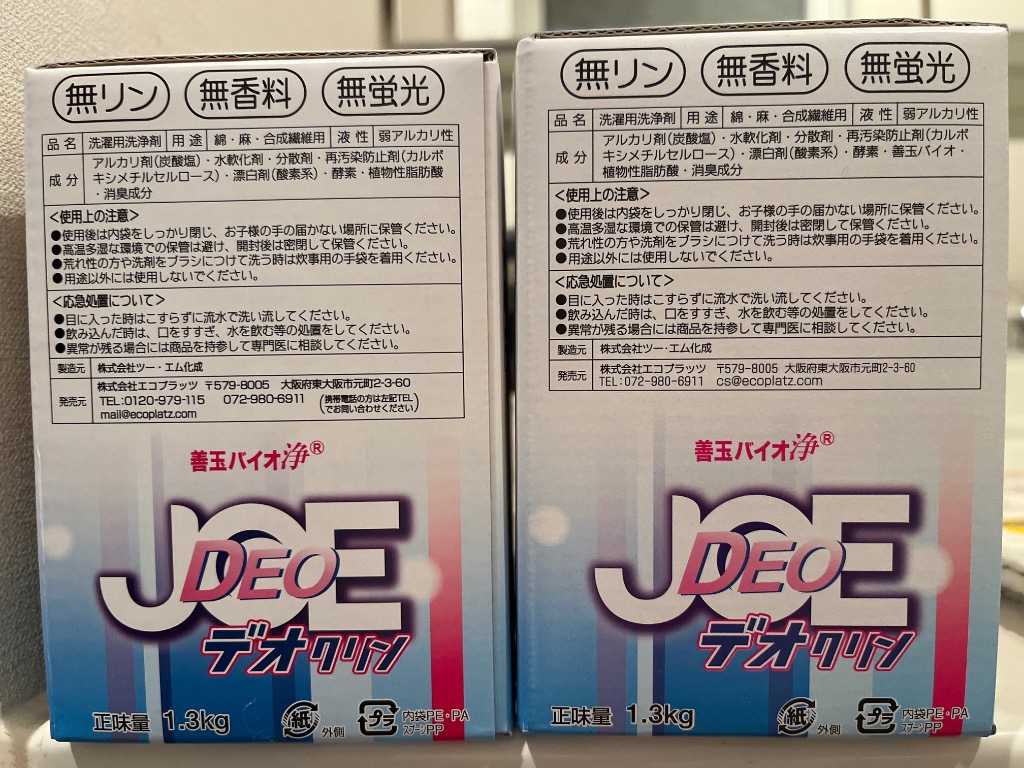 善玉バイオ洗剤 洗たく用 浄 デオクリン 1.3kg12個 vape-land_b200904-3674