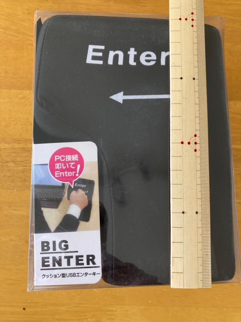 BIG ENTER 押せる USB 巨大エンターキー クッション おもしろグッズ インテリア パソコン _  :4573210650014:YouShowShop - 通販 - Yahoo!ショッピング