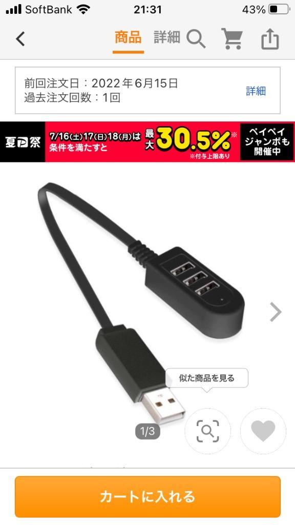 シンプル 3ポートUSB2.0ハブ データ用x1/電源用x2《ブラック》 《29.5cm》 _ :4580566392208:YouShowShop  - 通販 - Yahoo!ショッピング