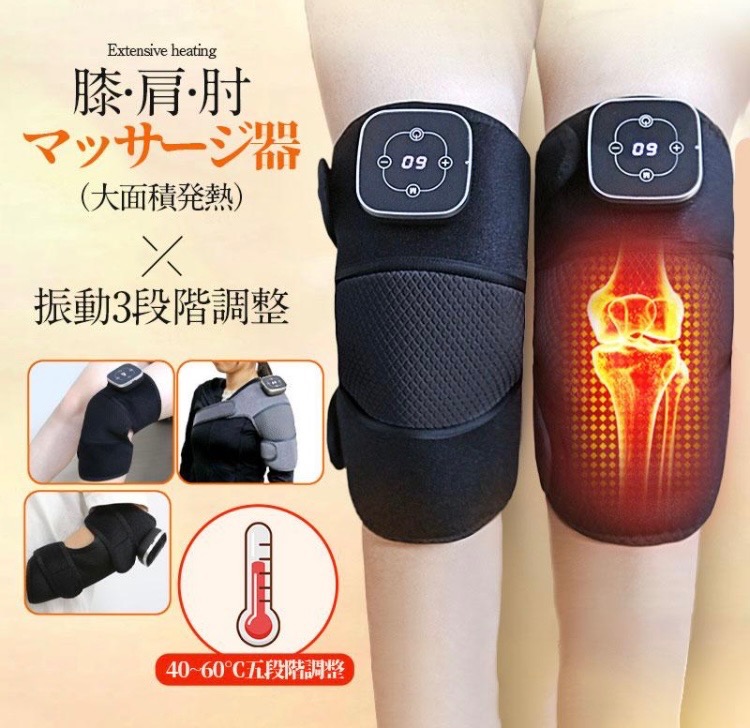 膝関節マッサージ機 膝マッサージ器 マッサージ機 小型 フットマッサージャー 足先