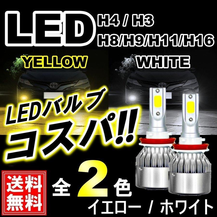 LED 超高輝度 フォグランプ ホワイト 3000K H8 H11 H16
