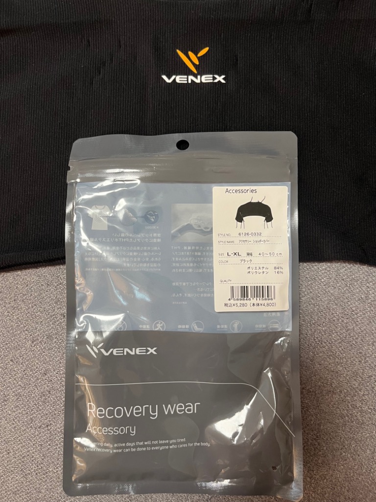VENEX リカバリーウェア ベネクス 男女兼用 ショルダーカバー