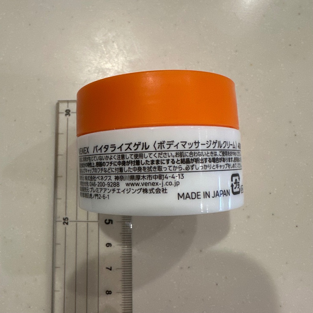 VENEX リカバリーウェア ベネクス バイタライズゲル ＜ボディ