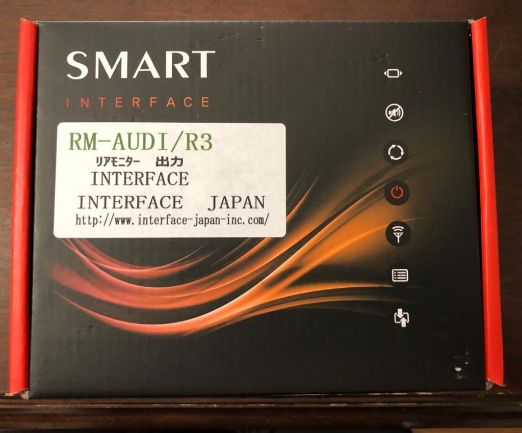 AUDI RM-AUDI/R3 リアモニター出力用インターフェイス Q5 Q7 A4