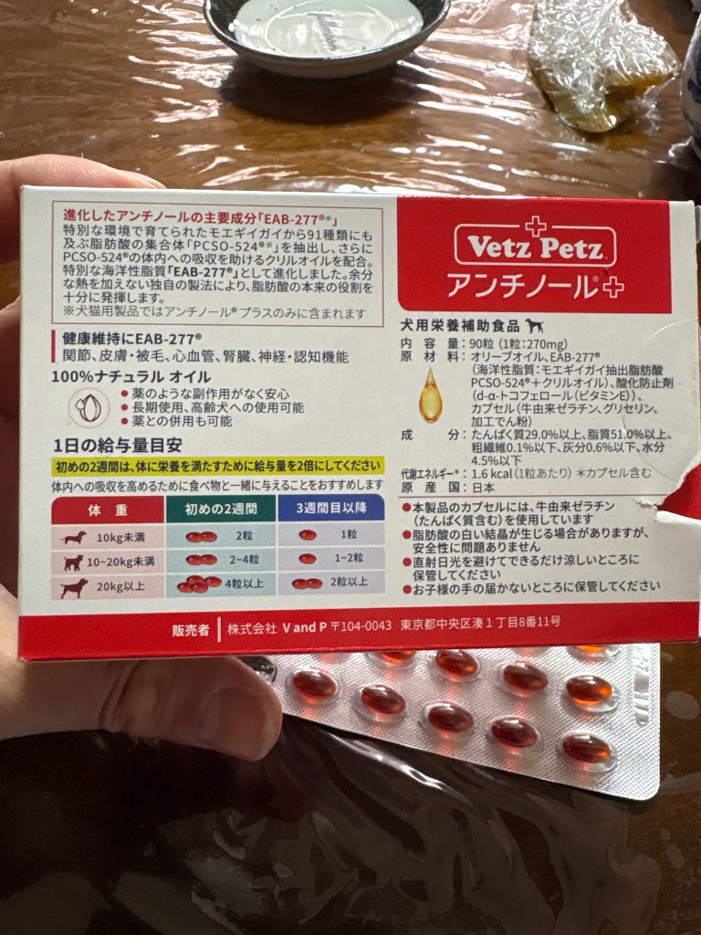 Vetz Petz 公式 アンチノール プラス ペットサプリ 60粒 犬 犬用 Vetz Petz 公式 アンチノール プラス ペットサプリ 60粒 犬 犬用