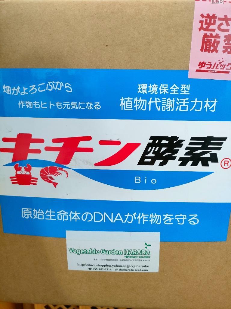キチン酵素・肥料 20L 園芸用品・肥料