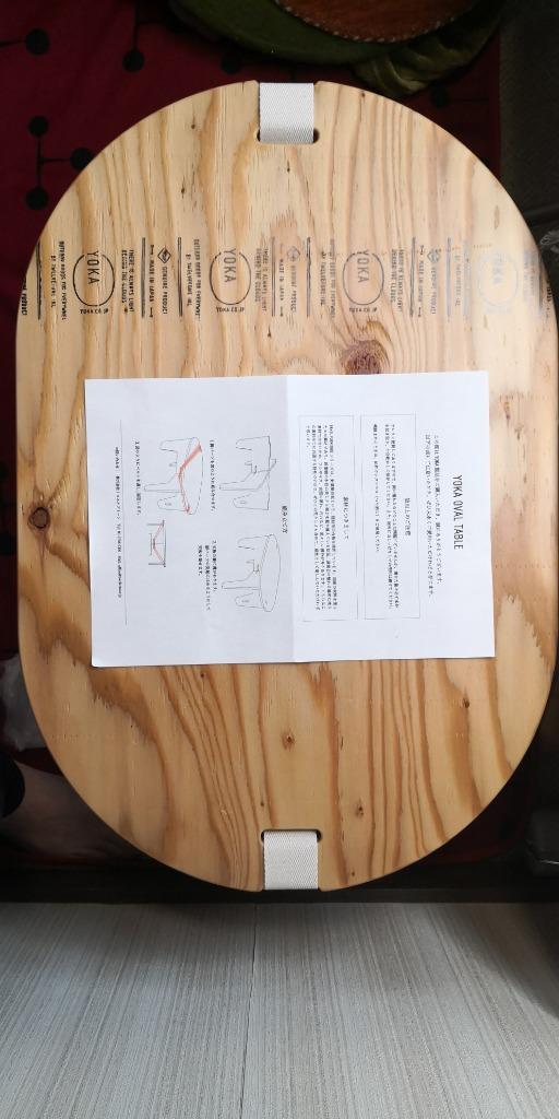 YOKA ヨカ オーバルテーブル（塗装済み） アウトドアテーブル - 最安値