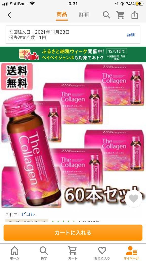 期間限定！最安値挑戦】 60本セット デルヒムコスＥＸドリンク 30ｍｌ×12本×5セット fucoa.cl