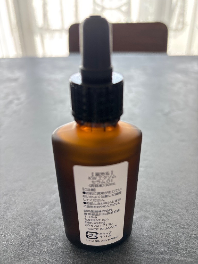 新品未使用 EVOLLAB エクソソーム コンプリート セラム ヒト幹細胞美容液 Amazon.co.jp: EVOL LAB エクソソーム コンプリート セラム 30ml