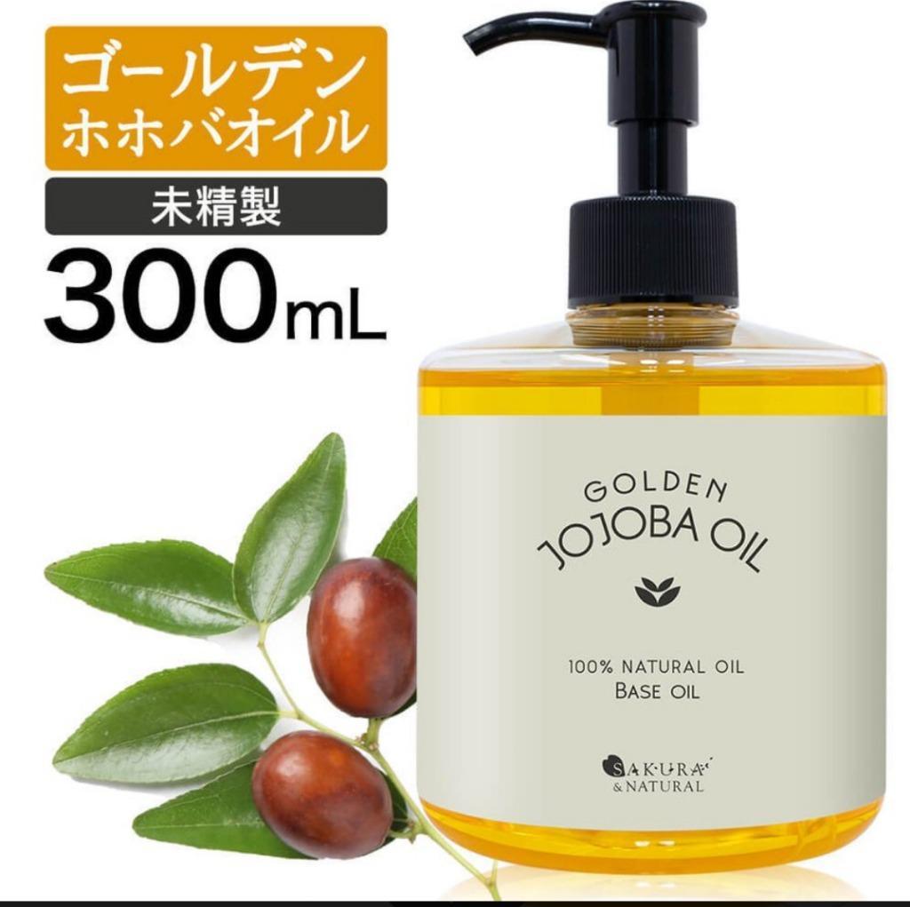 ゴールデンホホバオイル 300ml マッサージオイル ドラッグストア 未精製 ゴールデン ホホバ オイル ボディオイル 無添加 ボタニカル 頭皮  キャリアオイル :ta-jjb-300:BEAUTY CART Yahoo!店 - 通販 - Yahoo!ショッピング