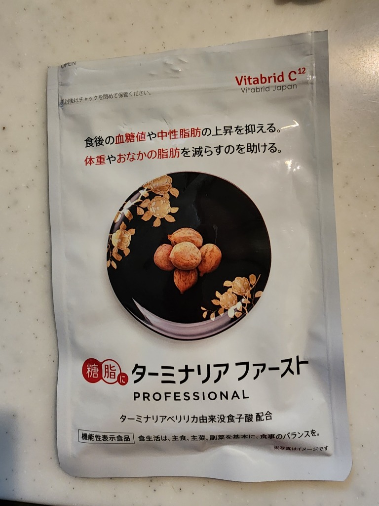VitabridC 【5%OFFクーポン】公式 ターミナリアファースト VitabridC 【5%OFFクーポン】公式 ターミナリアファースト