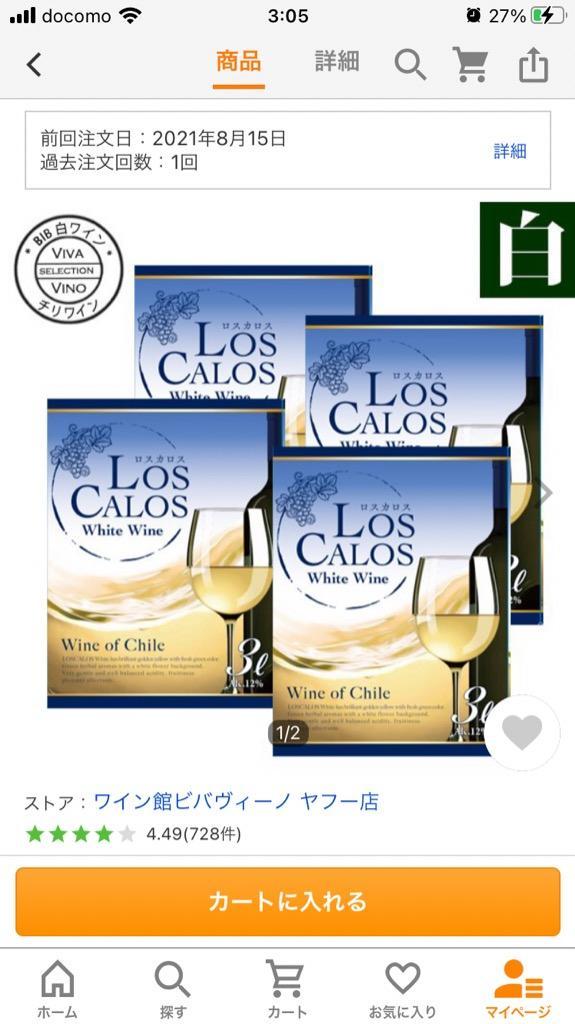 ワイン ワインセット BIB ロスカロス 白 3000ml×4個 白ワイン