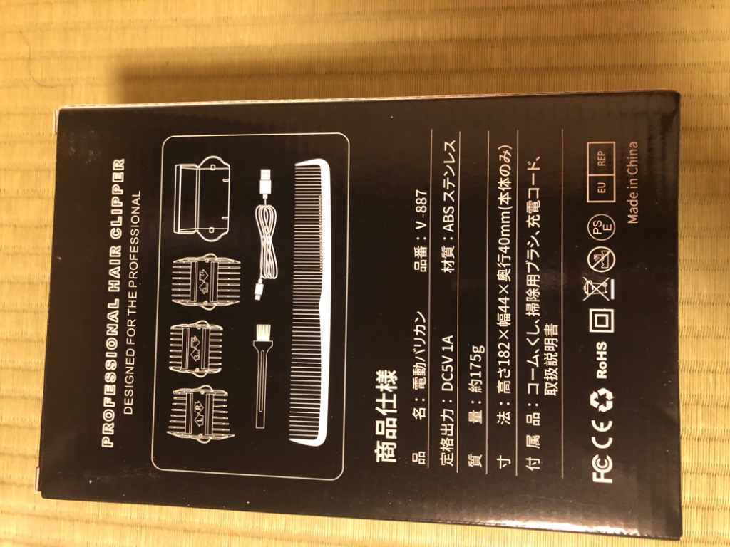 電動バリカン 散髪 バリカン 切れ味抜群 アタッチメント付き