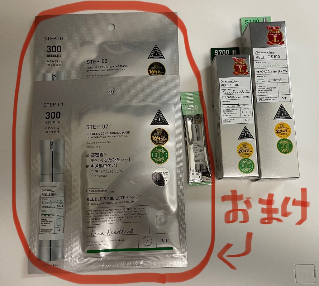 VT リードルS 700 ( ブースター 美容液 / 30ml) リードル