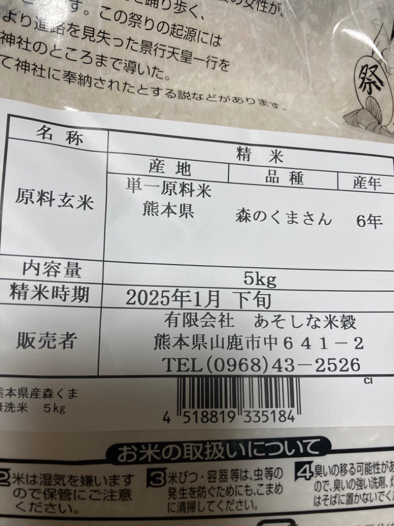 森のくまさん お米 10kg 無洗米 精米 令和7年 熊本のおいしいお米 5kg