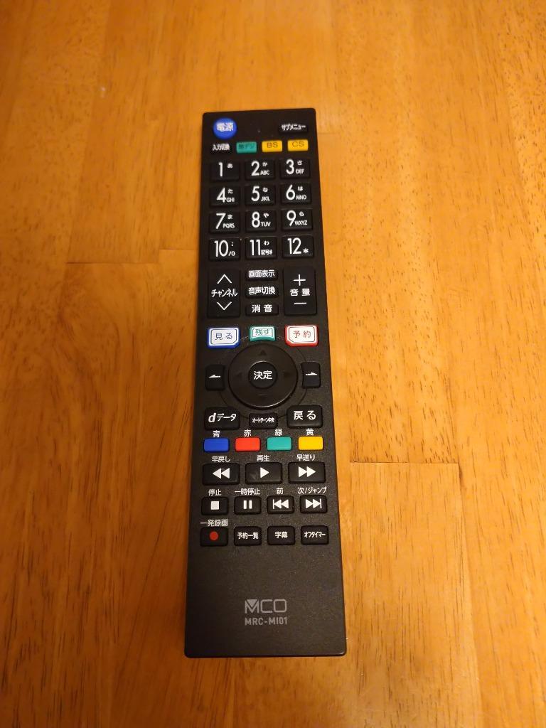 三菱 リアル テレビリモコン 汎用 地上デジタル用 リモートコントローラー 故障 壊れた 買い替え MRC-MI01 ミヨシ メール便送料無料  :137344-m:Web Shop ゆとり Yahoo!店 - 通販 - Yahoo!ショッピング