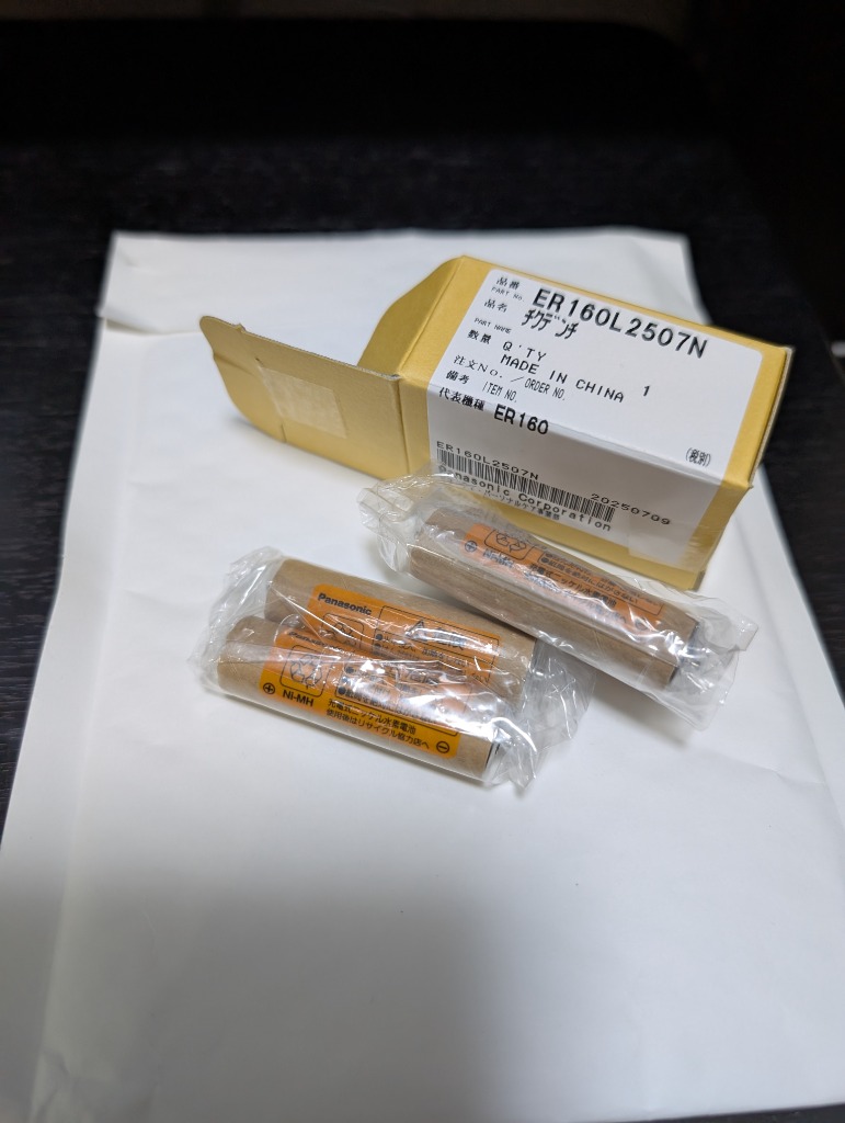 極美品　電池新品交換済　パナソニック　pro リニア 1610p バリカン がんばらないけどあきらめない R'sRooM: プロバリカンER1610Pの