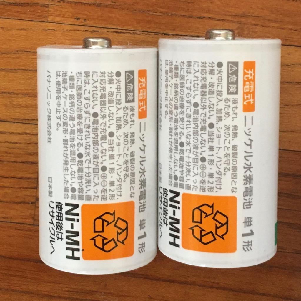 単1電池 充電式 ニッケル水素電池 パナソニック 高容量Min.5700 mAｈ BK-1MGC/1 2個セット 定形外郵便発送  :4902704541857-2m:Web Shop ゆとり PayPayモール店 - 通販 - Yahoo!ショッピング