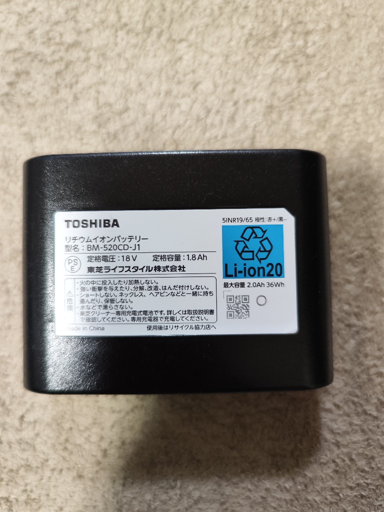 東芝 コードレス 掃除機 サイクロン トルネオ バッテリー 電池 41479039　CL4-PGR-2 の後継品　BM-520CD-J1