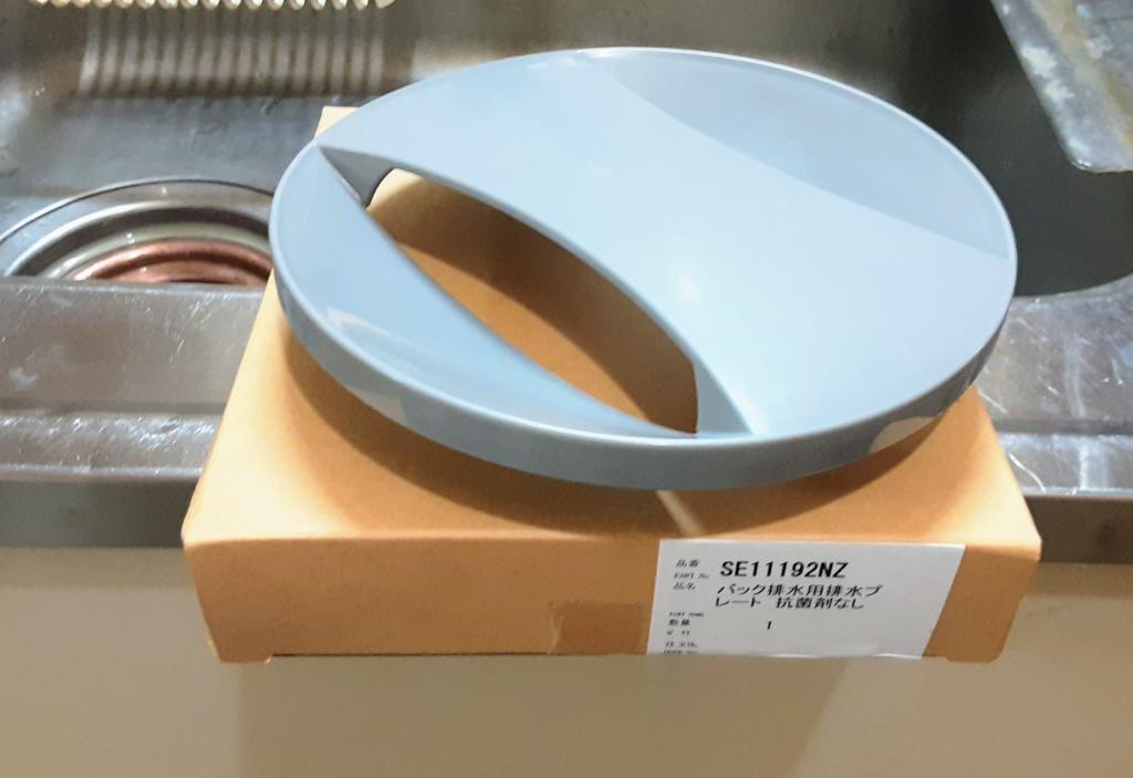 パナソニック シンク キッチン 台所 排水口 蓋 バック排水用排水プレート 抗菌剤なし SE11192NZ Panasonic メール便送料無料  :4942302196271-m:Web Shop ゆとり Yahoo!店 - 通販 - Yahoo!ショッピング
