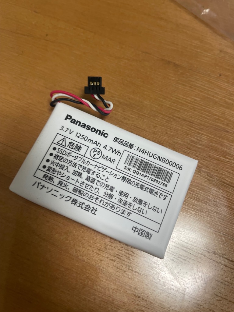 Panasonic パナソニック カーナビ ゴリラ用バッテリー GORILLA
