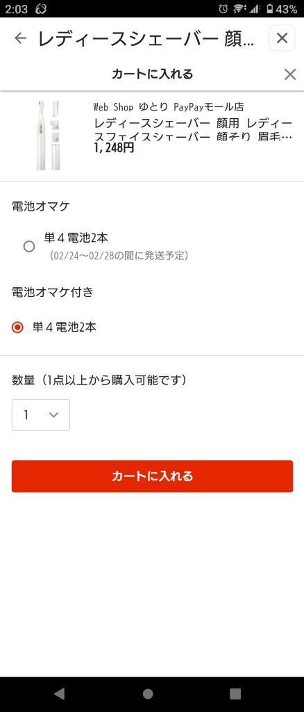 レディースシェーバー 顔用 レディースフェイスシェーバー 顔そり 眉毛 シェーバー F-964 女性用 単４電池付き メール便送料無料  :4950404964117m:Web Shop ゆとり Yahoo!店 - 通販 - Yahoo!ショッピング