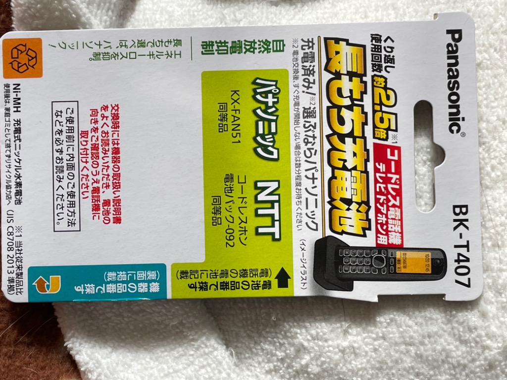 Panasonic - ビリー Panasonic [新品]Panasonic パナソニック HC-V900 ビーズ