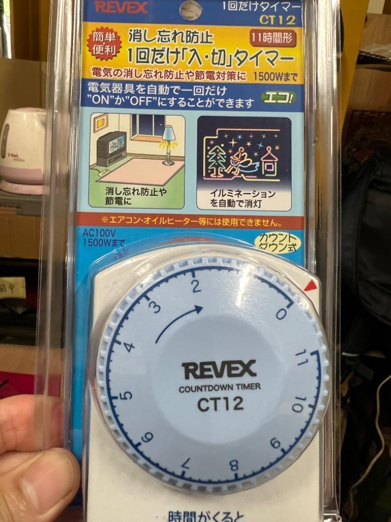 扇風機タイマ―のように回すだけで簡単に設定・12時間までできる