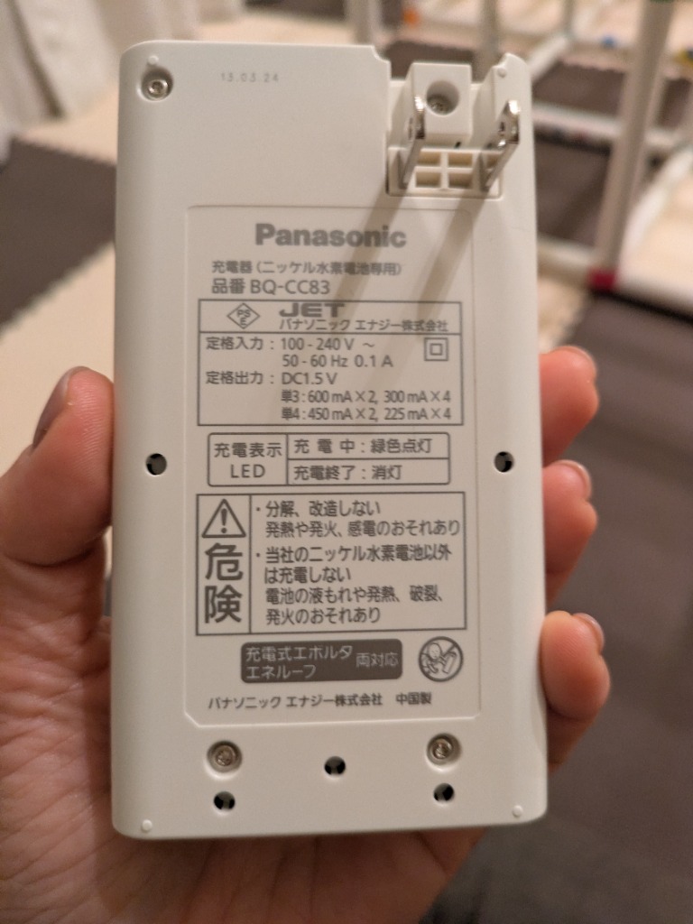 エネループ 充電池 単3 単4 4本と充電器セット K-KJ83MCD40 K