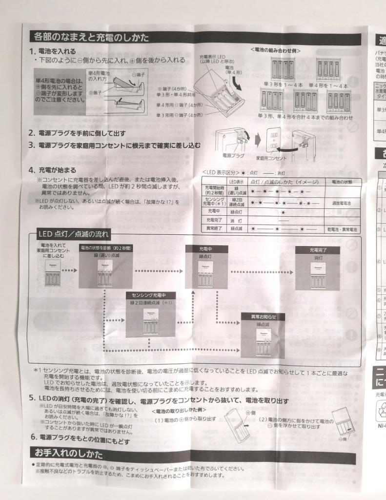 エネループ 充電池 単３ 4本付 充電器セット K-KJ83MCC40 パッケージ無し :kkj83mcc40:Web Shop ゆとり  Yahoo!店 - 通販 - Yahoo!ショッピング