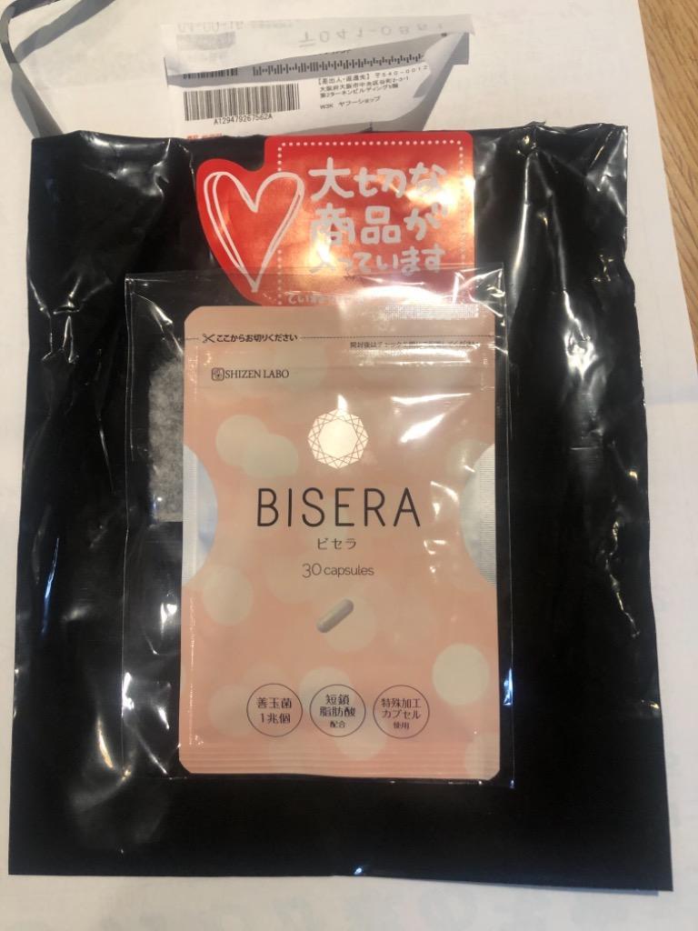 ビセラ ダイエットサプリ 30粒 約1ヶ月分 BISERA 送料無料 : bisera01