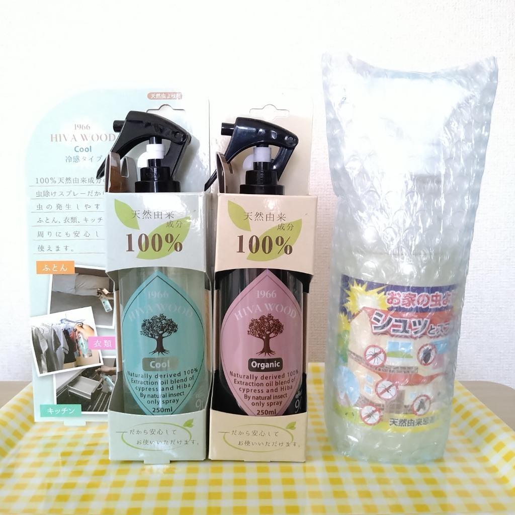 虫除けスプレーいろいろ3本セット ヒバウッド 450ml 1本 オーガニック 250ml 1本 クール 250ml 1本 天然由来成分 日本製  正規代理店 :hiva-organic-cool-3set:着物と和装小物専門店 和en - 通販 - Yahoo!ショッピング