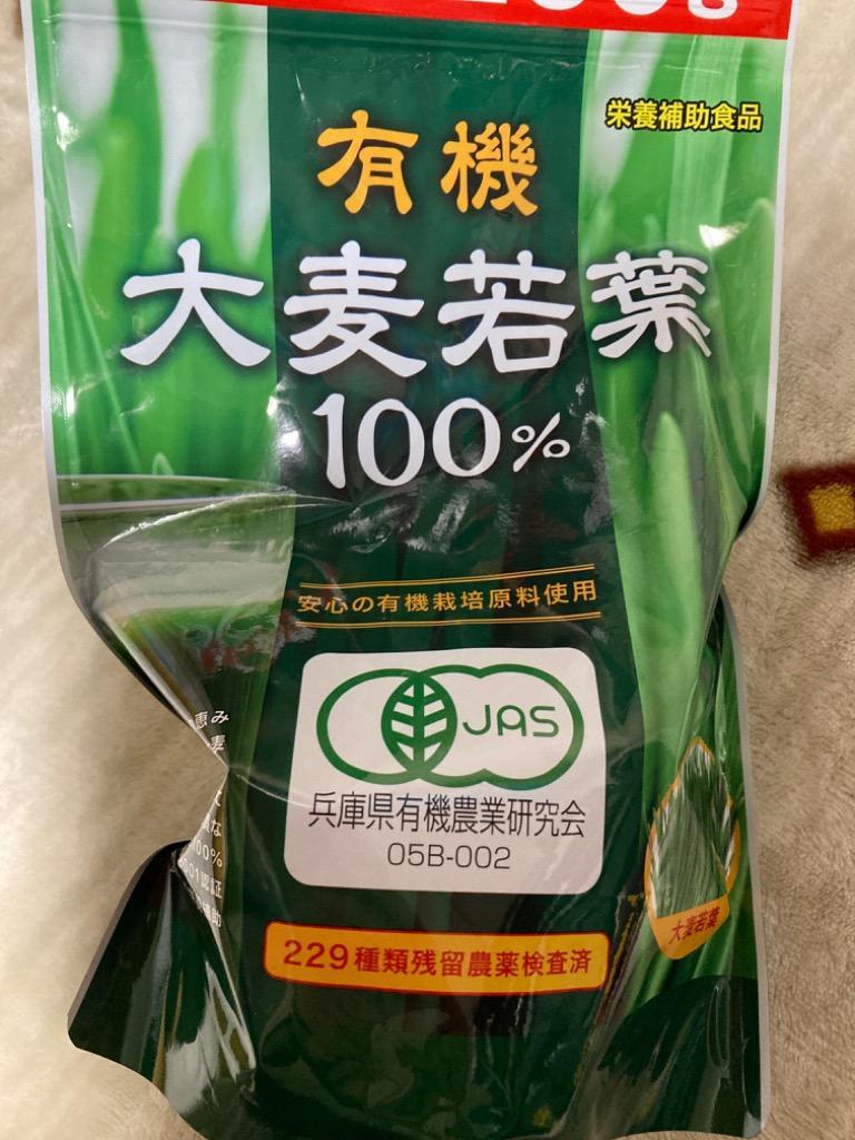 SALE／70%OFF】 青汁 大麦若葉青汁 大容量 230g× 3個セット 有機大麦若葉100% 約77日分 粉末 安心の229種 類残留農薬検査済  野菜 ダイエット 徳用