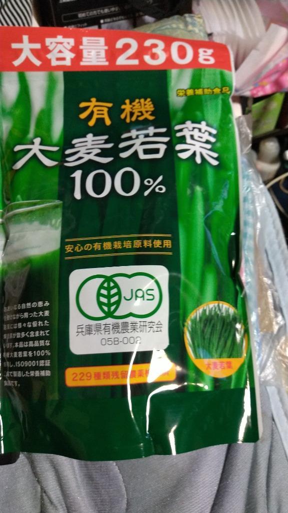 青汁 大麦若葉青汁 大容量 230g 有機大麦若葉100% 約77日分 粉末 安心の229種類 残留農薬検査済 粉末 野菜 ダイエット 徳用  :4957699001183:わごんせる金橋 - 通販 - Yahoo!ショッピング